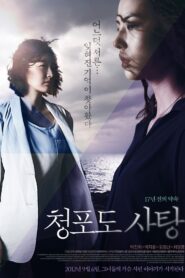 Grape Candy 2012 one on netflix