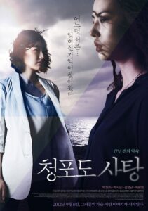 Grape Candy 2012 one on netflix