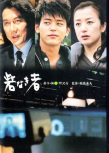 People Without a Fort 2004 one on netflix