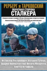 Rerberg and Tarkovsky. The Reverse Side of ‘Stalker’ 2009 one on netflix