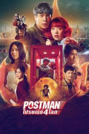 Postman 2023 one on netflix