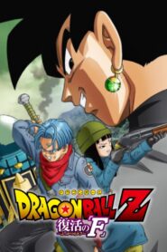 Dragon Ball Z: Resurrection ‘F’ – Future Trunks Special Edition 2016 one on netflix
