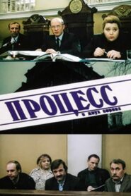 The Trial 1990 one on netflix