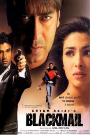 Blackmail 2005 one on netflix