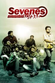Sevenes 2011 one on netflix