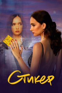The Yellow Note 2022 one on netflix