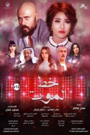 The Death Line 2019 one on netflix