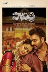 Savitri 2016 one on netflix