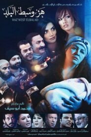 Downtown Shaking 2015 one on netflix