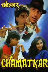 Chamatkar 1992 one on netflix