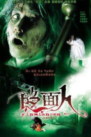 Face to Face 2005 one on netflix