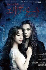 Elisabeth 2022 one on netflix