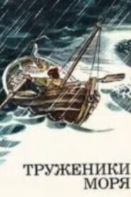 The Sea Slayers 1986 one on netflix