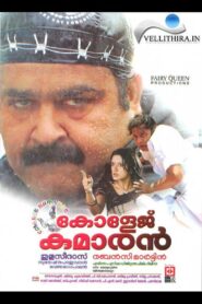 College Kumaran 2008 one on netflix
