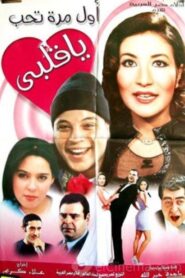 The First Time You Fall in Love 2003 one on netflix