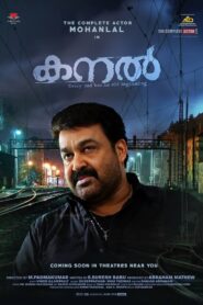 Kanal 2015 one on netflix