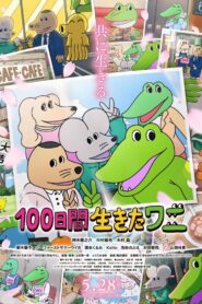 A Crocodile Who Lived for 100 Days 2021 one on netflix