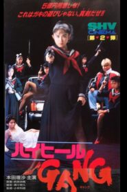 High Heels Gang 1991 one on netflix