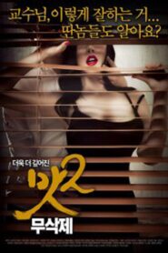 Taste 2 2015 one on netflix