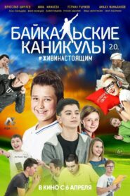 Baikal Vacations 2 2017 one on netflix