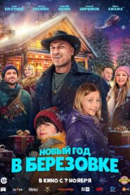 New Year in Berezovka 2024 one on netflix