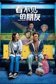 Hello Ghost! 2023 one on netflix