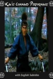 Kanei Command Performance 1983 one on netflix