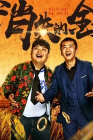 The Vanishing Gold 2018 one on netflix