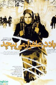 Wind Blows in the Meadow 2009 one on netflix