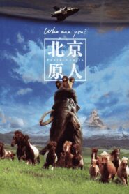 The Peking Man 1997 one on netflix