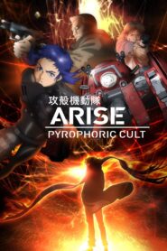 Ghost in the Shell: Arise – Border 5: Pyrophoric Cult 2015 one on netflix