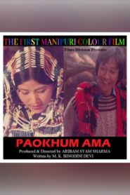 Paokhum Ama 1983 one on netflix