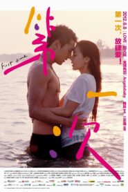 First Time 2012 one on netflix