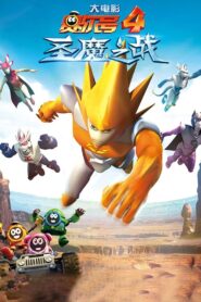 Seer 4 2014 one on netflix