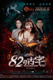 No. 82 Haunted House 2020 one on netflix