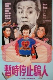 Who Is The Craftiest 1987 one on netflix