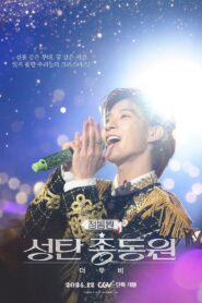 JEONG DONG WON’S CHRISTMAS CONCERT : THE MOVIE 2024 one on netflix