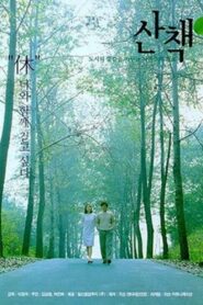 The Promenade 2000 one on netflix
