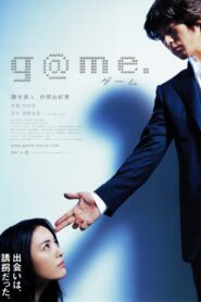 g@me. 2003 one on netflix