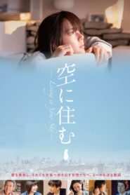 Living in the Sky 2020 one on netflix