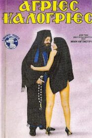 Wild Nuns 1986 one on netflix