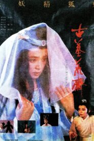 Inside an Old Grave 1991 one on netflix