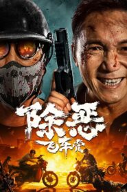 The Gangster, the Cop, the Devil 2023 one on netflix