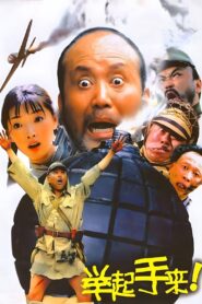 Hands Up! 2003 one on netflix