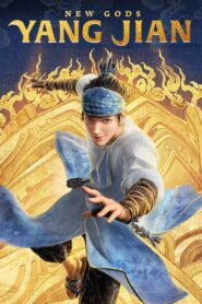 New Gods: Yang Jian 2022 one on netflix