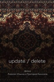 Update / Delete 2017 one on netflix