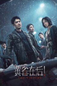 The Victims 2024 one on netflix