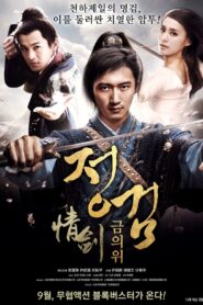 The Spirit of the Swords 2015 one on netflix