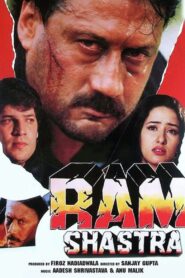 Ram Shastra 1995 one on netflix