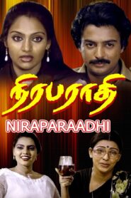 Niraparaadhi 1984 one on netflix